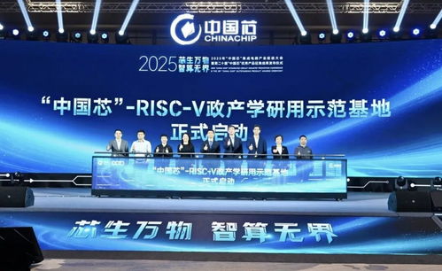 躍昉科技亮相2025中國(guó)芯集成電路產(chǎn)業(yè)促進(jìn)大會(huì)，引領(lǐng)技術(shù)創(chuàng)新與開發(fā)新浪潮